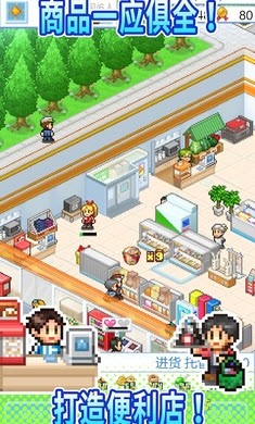 便利店開業(yè)日記
