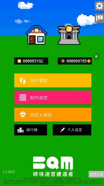 磚塊迷宮建造者