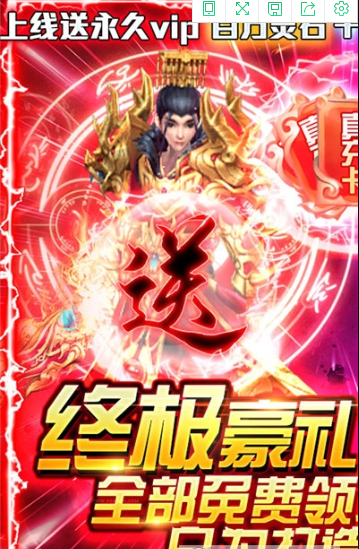 武當劍GM送充值版