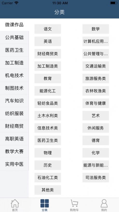 鳳凰微課堂app