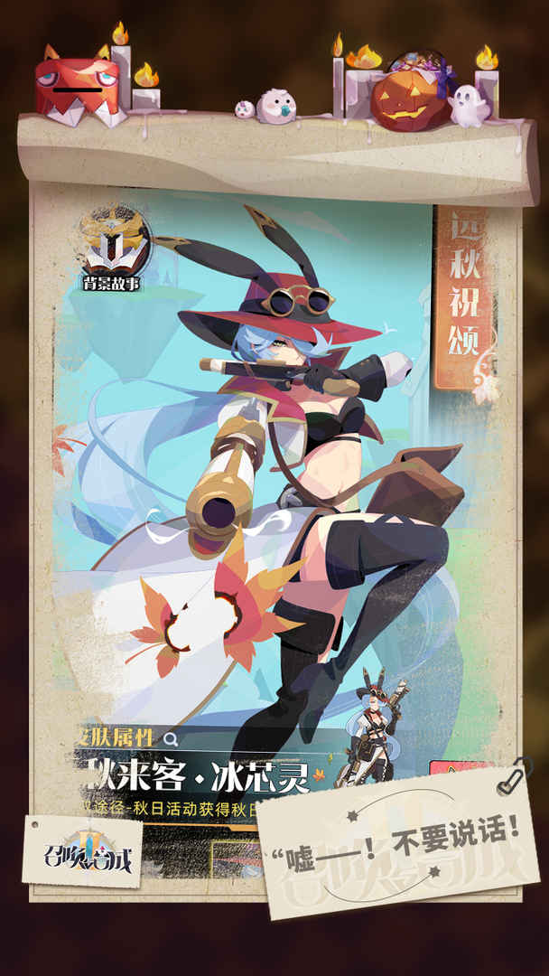 召喚與合成2破解版