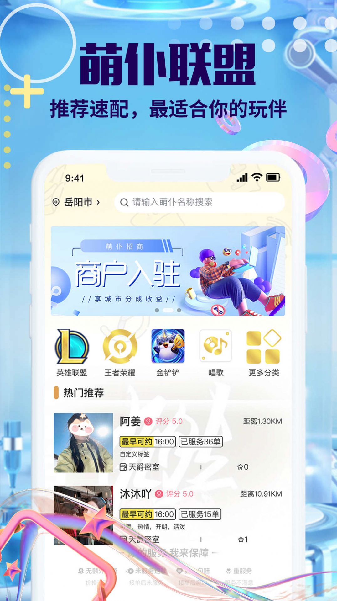 萌仆噠