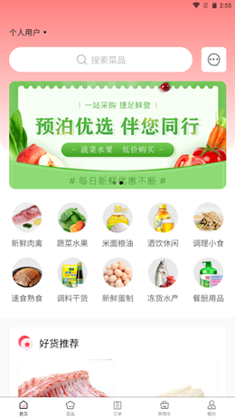 預(yù)泊優(yōu)選