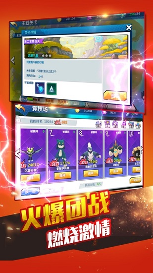 萌寵新世界官方版