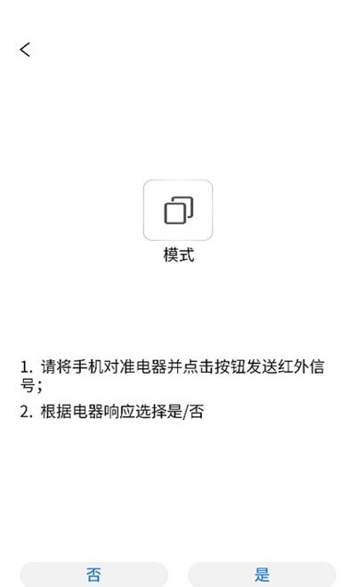 簡(jiǎn)約空調(diào)遙控器