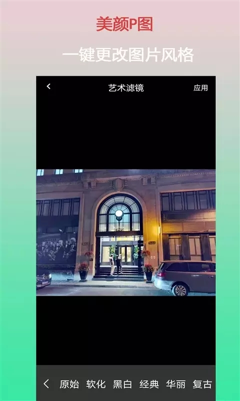 口袋美顏P圖