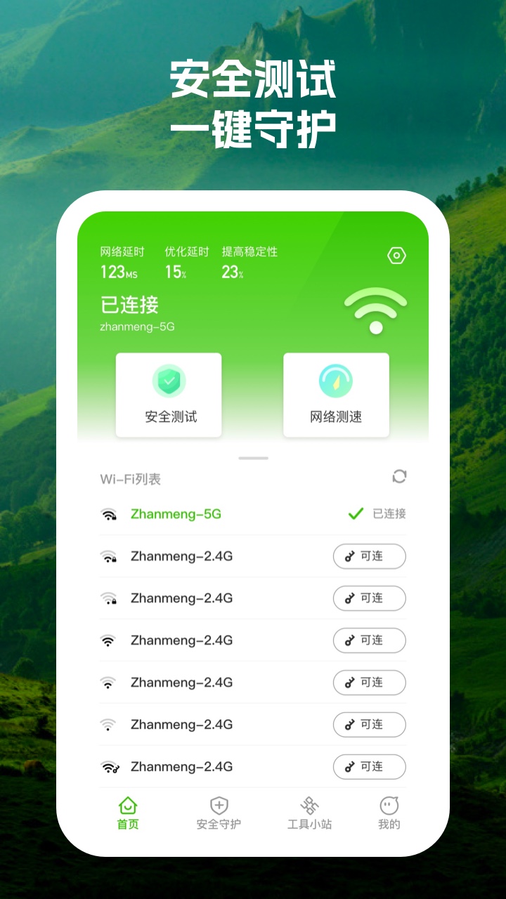 晴雨諾瑗