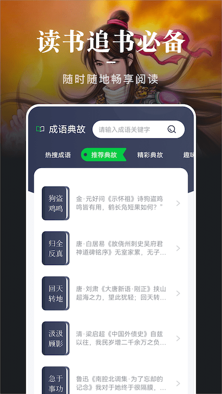 源閱讀器