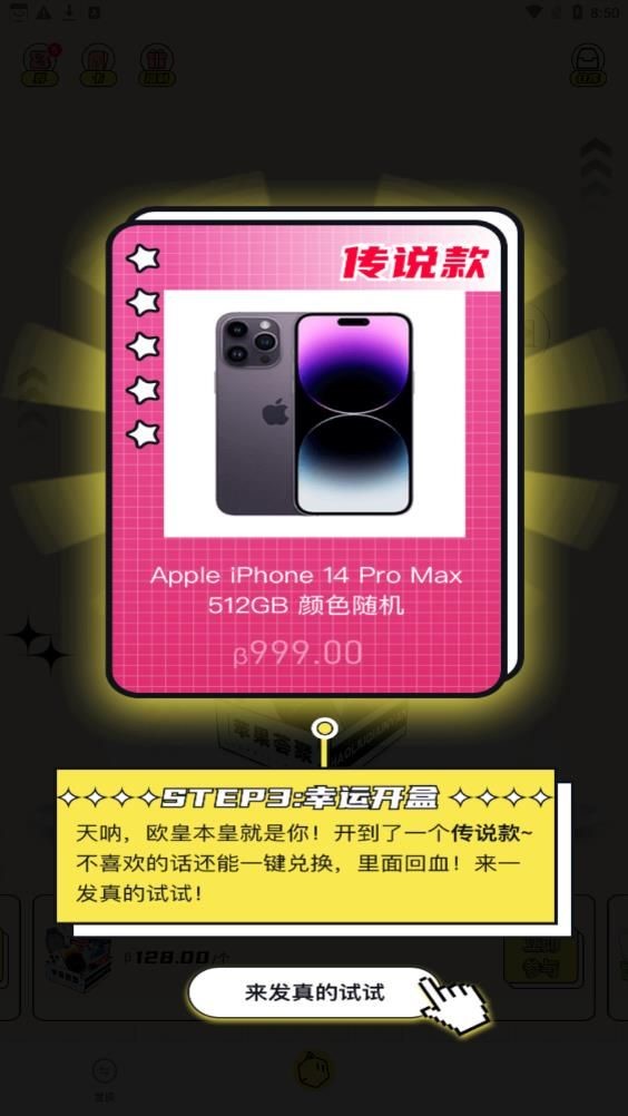 驚喜世界