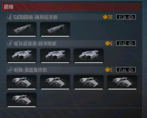 《無盡的拉格朗日》各等級低損耗刷野攻略