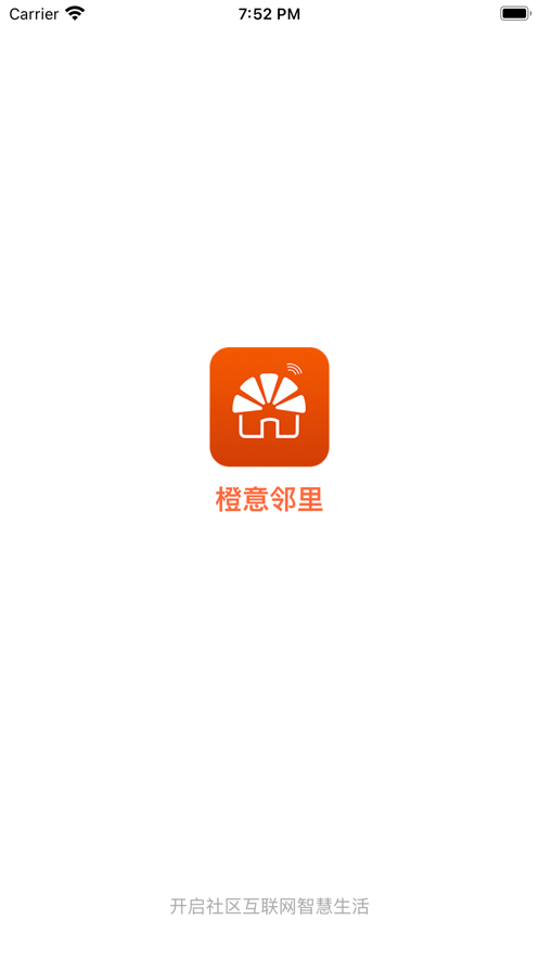 橙意鄰里