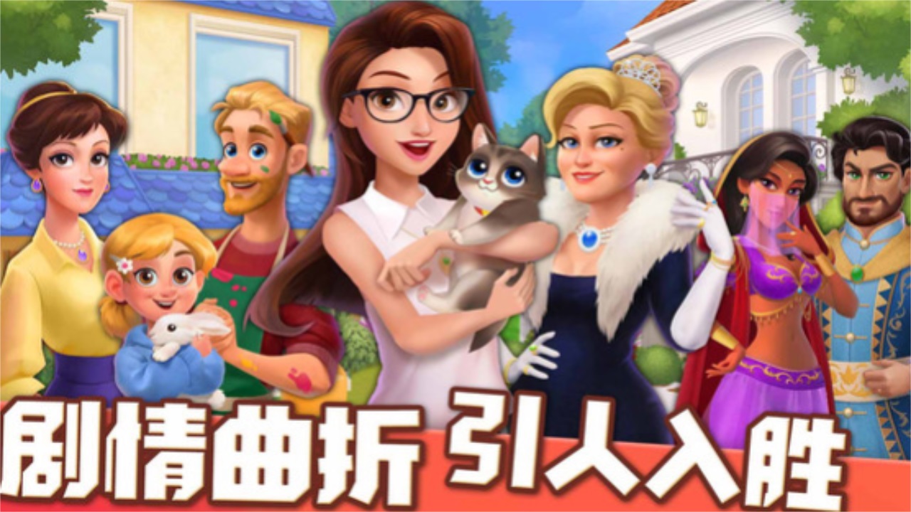 歡樂消除開心假日內購破解版