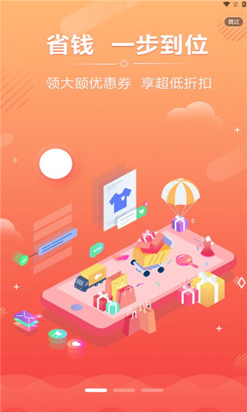 唯享買