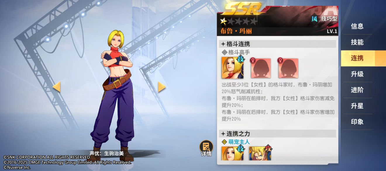 《全明星激斗》切后隊(duì)配隊(duì)攻略