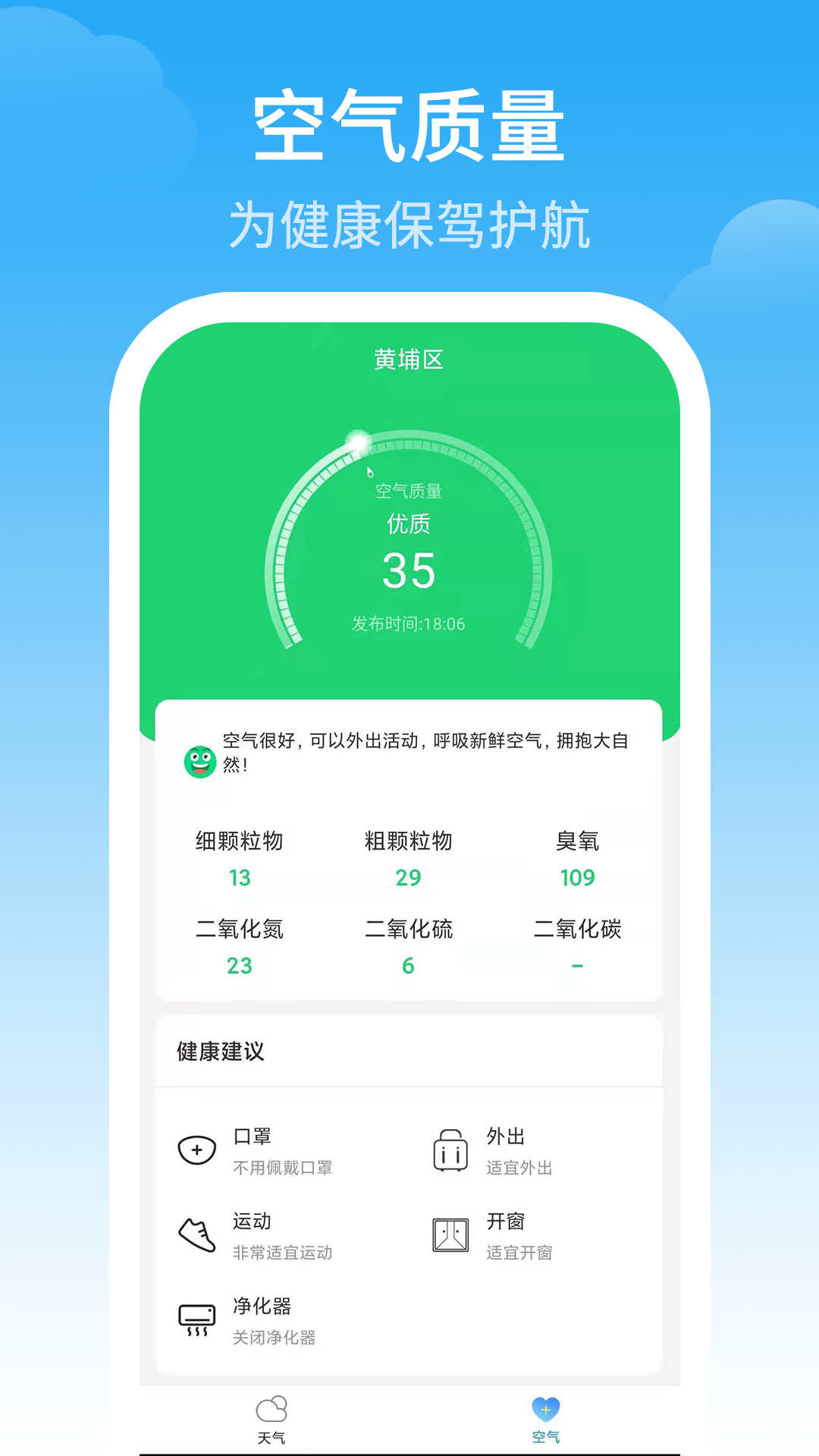 氣象預警