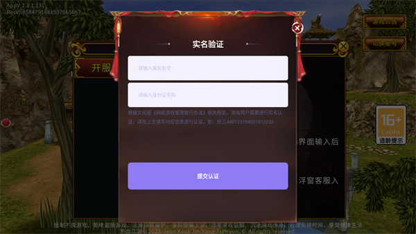 嘯傲江湖