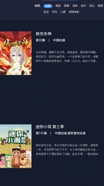 影貓動漫
