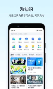 2022騰訊課堂