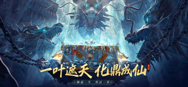 遮天紀(jì)魔影狂刀