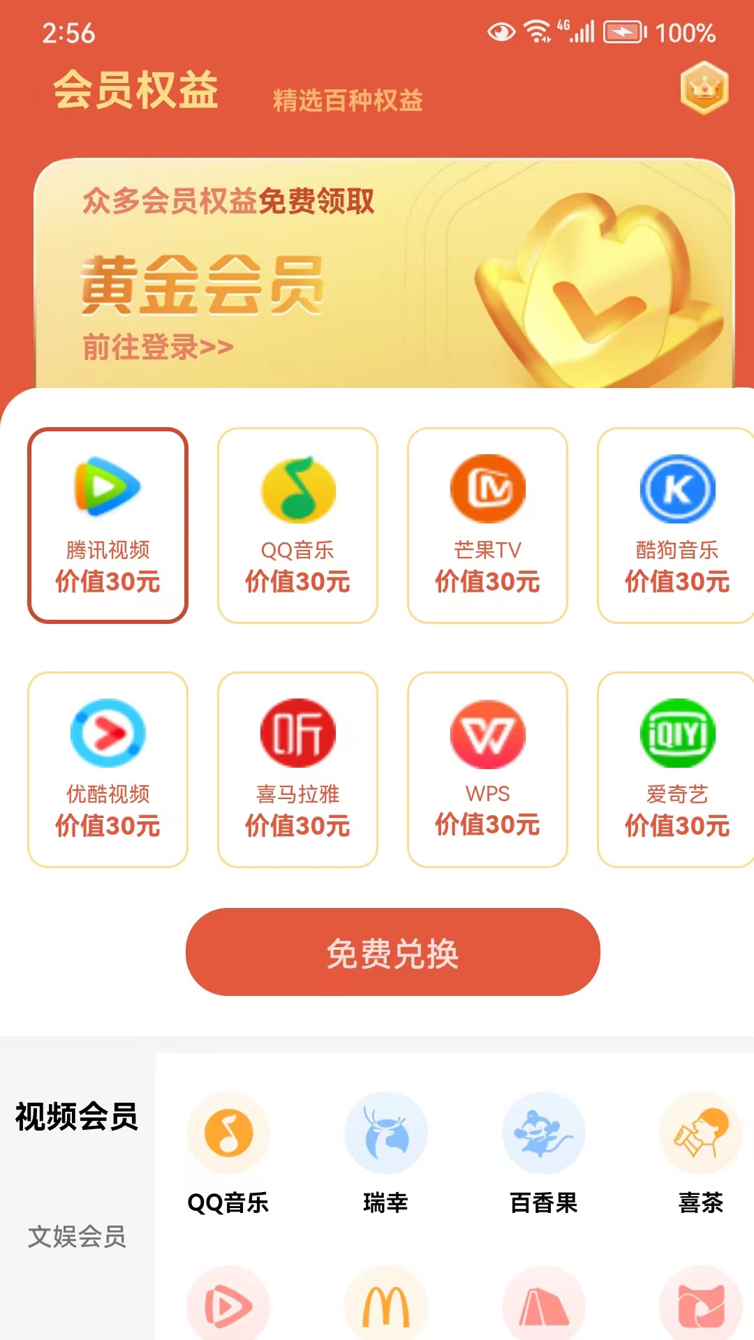 聚團團