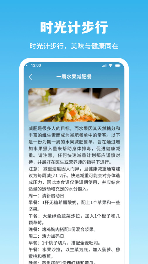 時(shí)光計(jì)步行