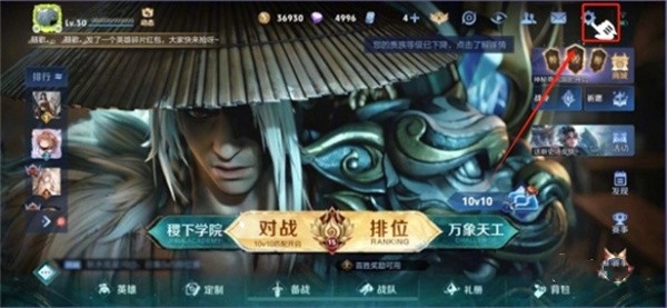 《王者榮耀》親密度恢復(fù)技巧
