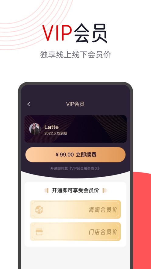 閃夠海淘