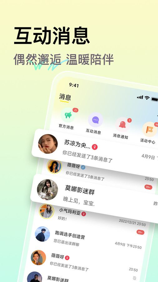 小麥語音