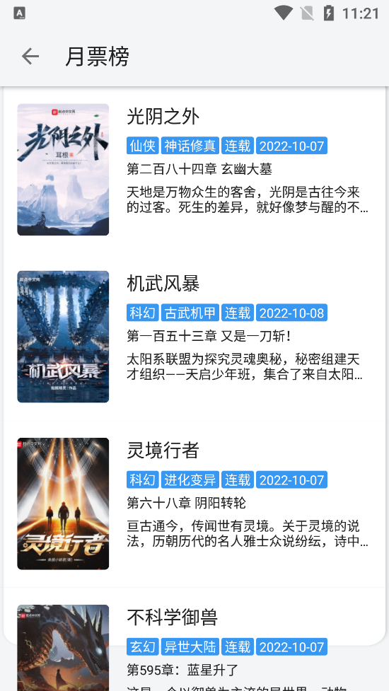 皇帝小說