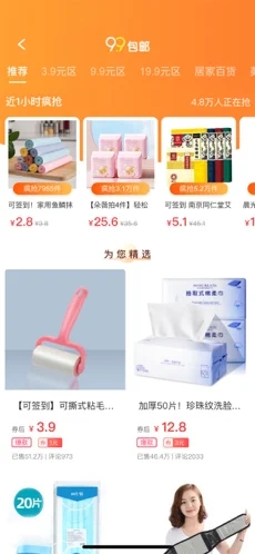 雄馳購(gòu)物