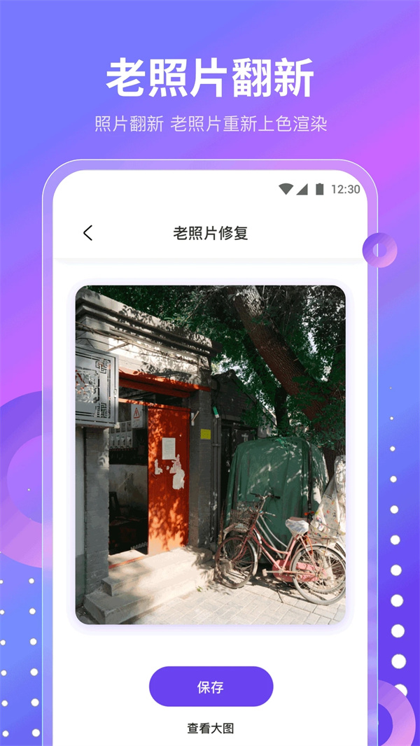 魔樂相機