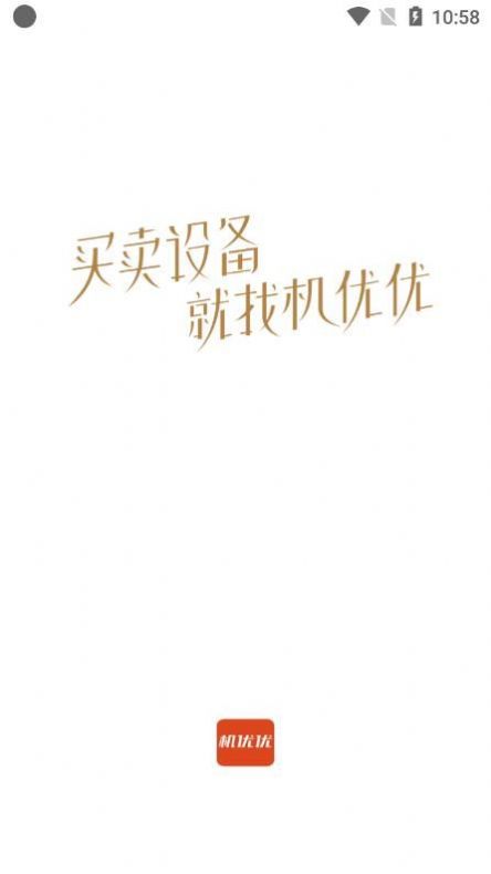 機優優