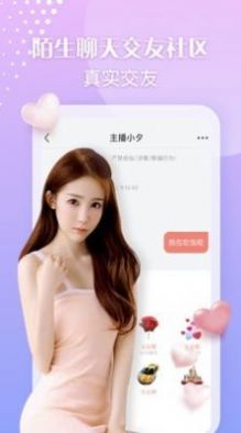 陌生交友聊天社區