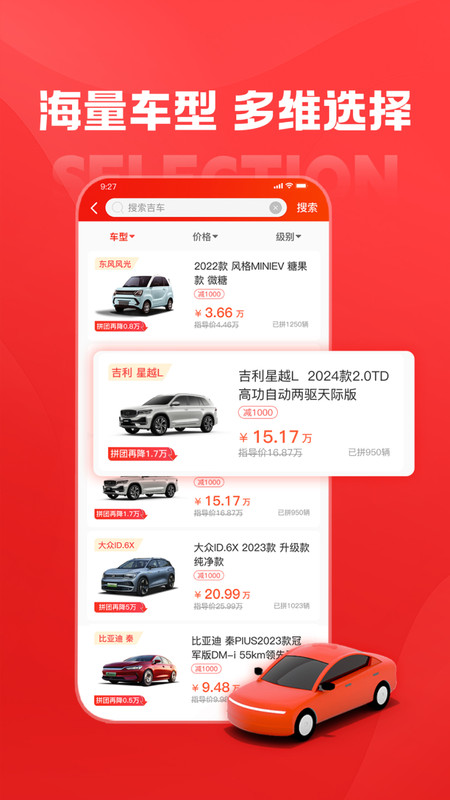 吉車帝