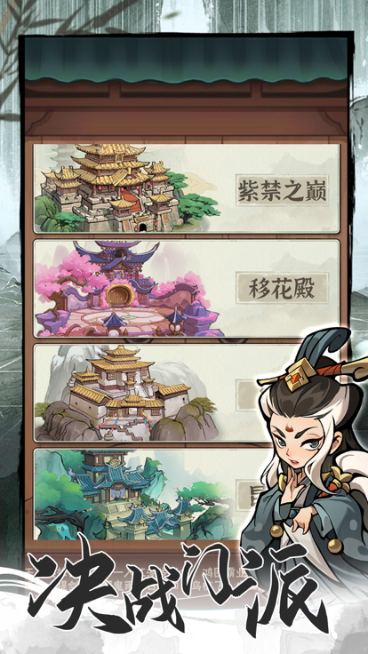 行俠仗義五千年無限道具版