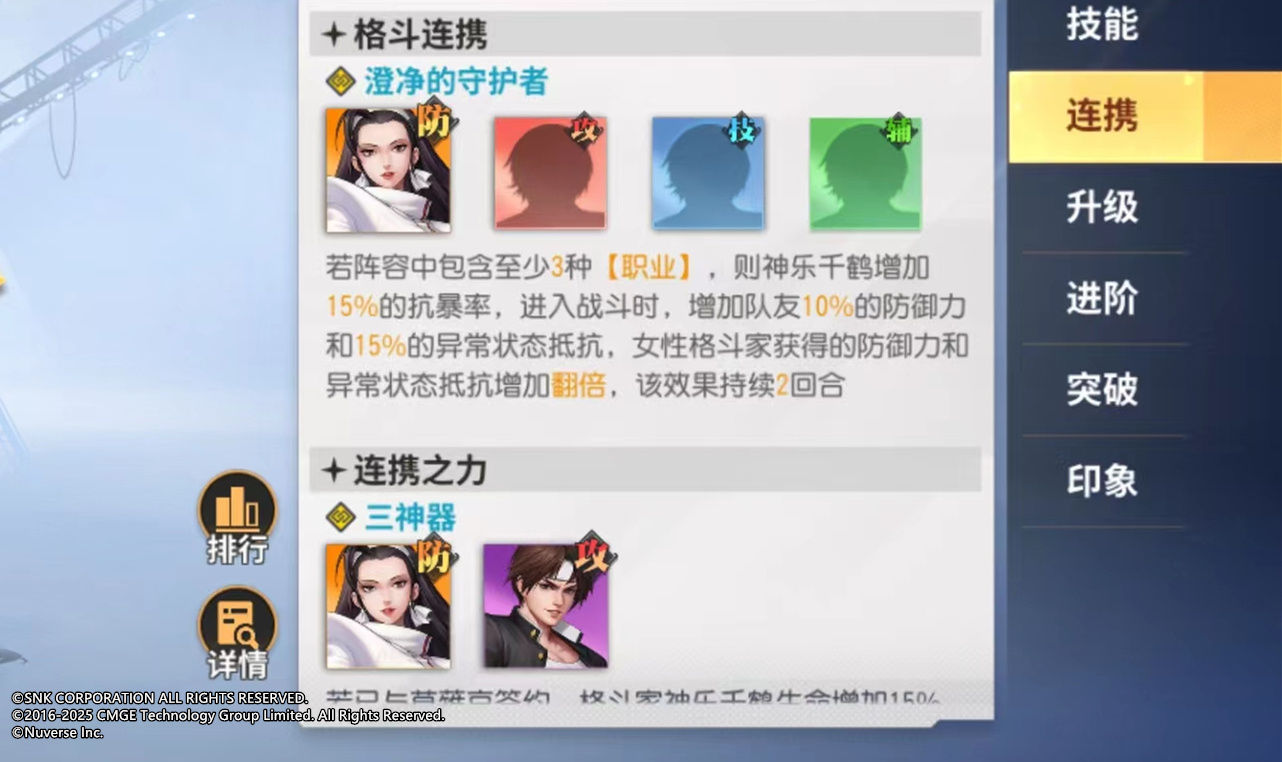 《全明星激斗》切后隊(duì)配隊(duì)攻略