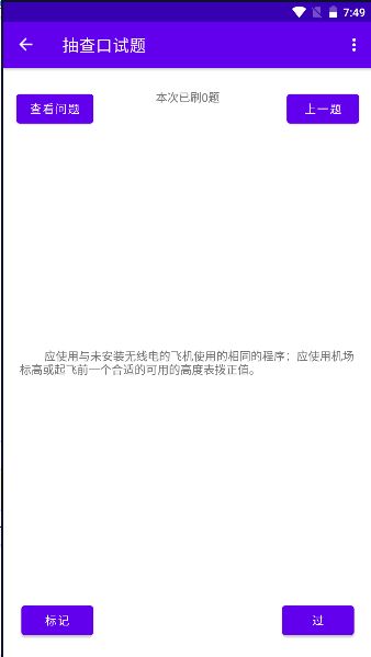 五大隊口試題