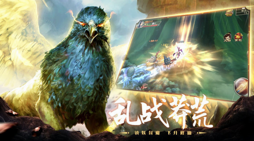 山海經異獸錄無限資源版