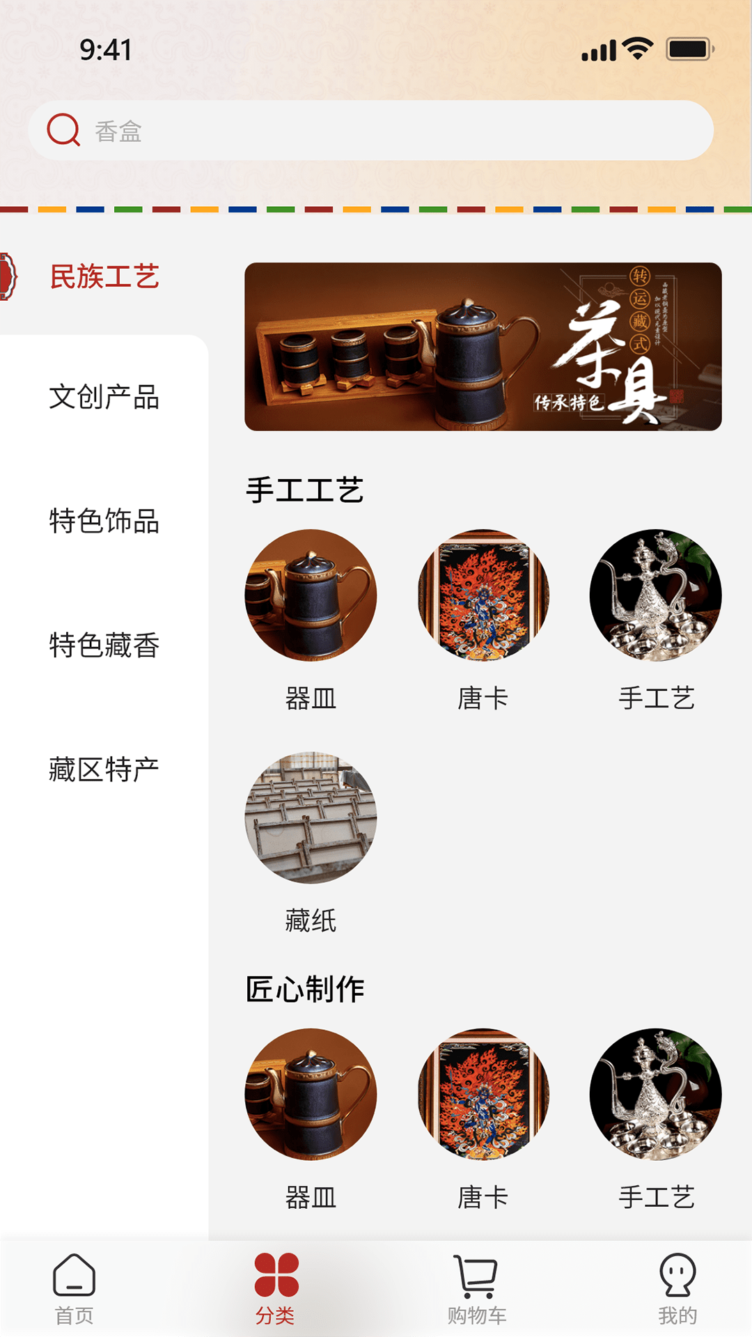 西藏寶貝