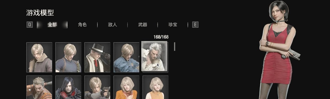 《生化危機4：重制版》艾達王替換里昂過主線劇情MOD[正式版]