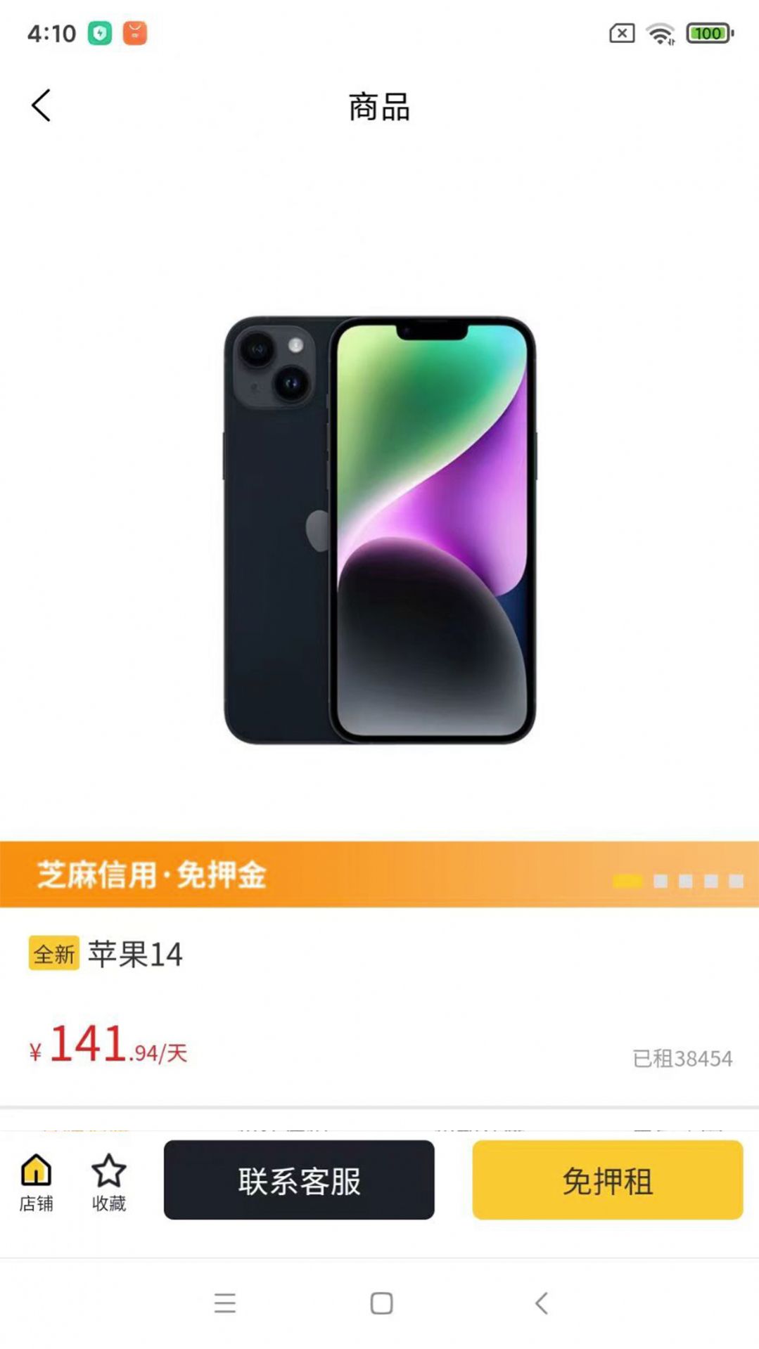 每日租機