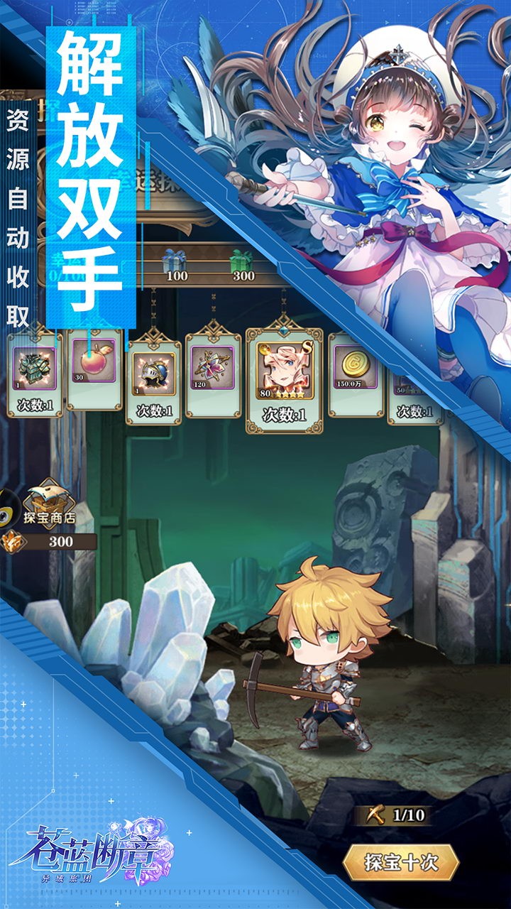 蒼藍(lán)斷章 果盤版