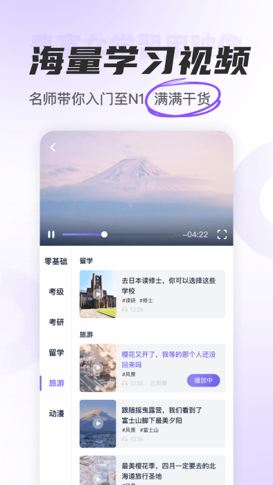 沖鴨日語(yǔ)