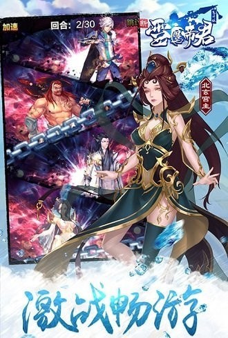 雪鷹帝君內購版