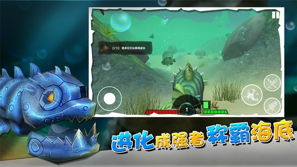 海底大廝殺