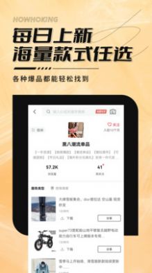 好貨帝