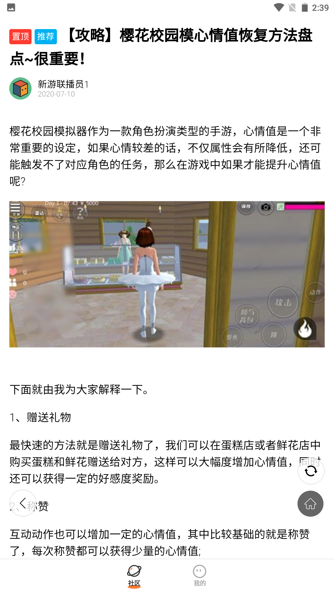 233樂園免廣告版
