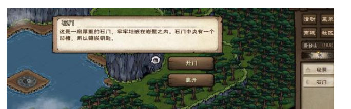 《煙雨江湖》伏羲刀升煉任務(wù)流程