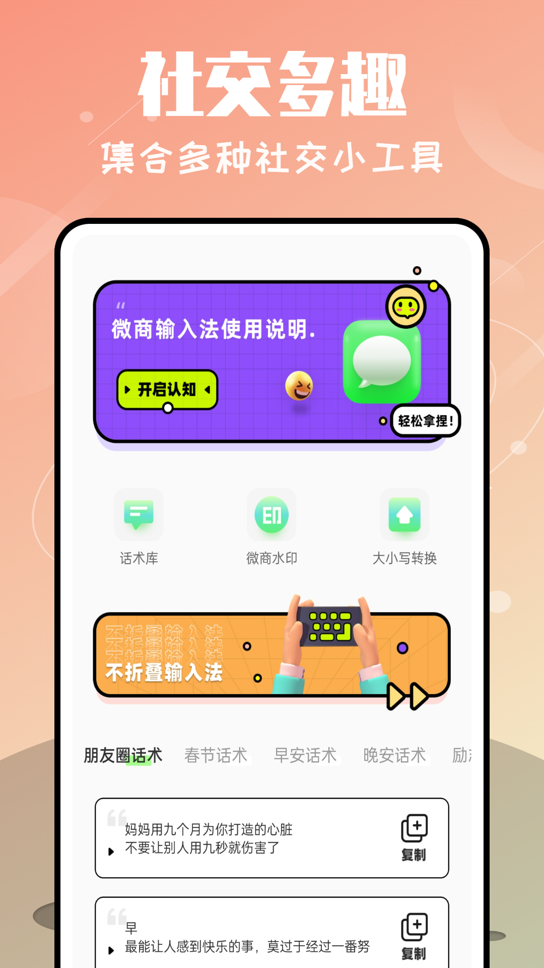 微商九宮格切圖