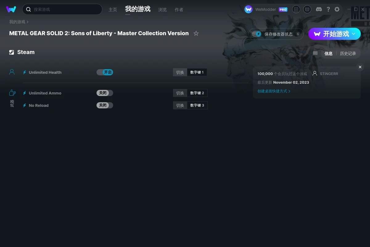 《合金裝備2：自由之子》v2023.11.02三項修改器[STiNGERR]